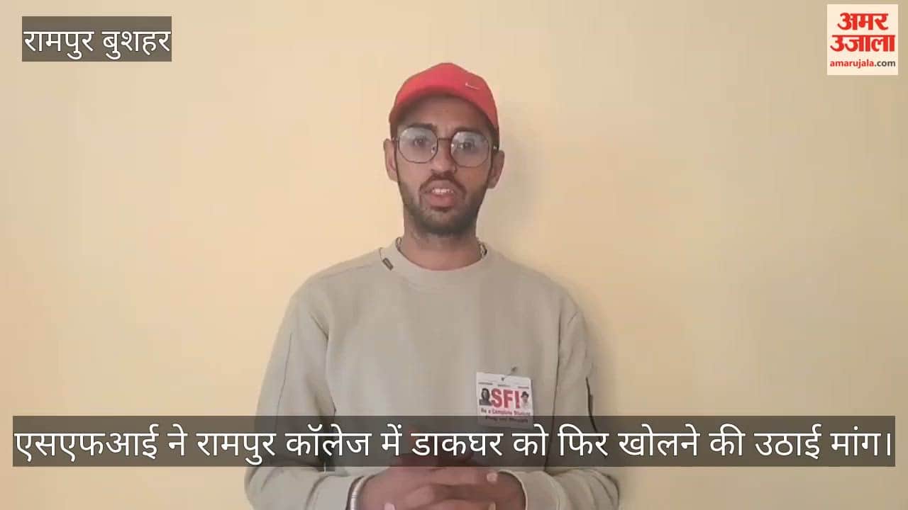 SFI raised the demand to reopen the post office in Rampur College