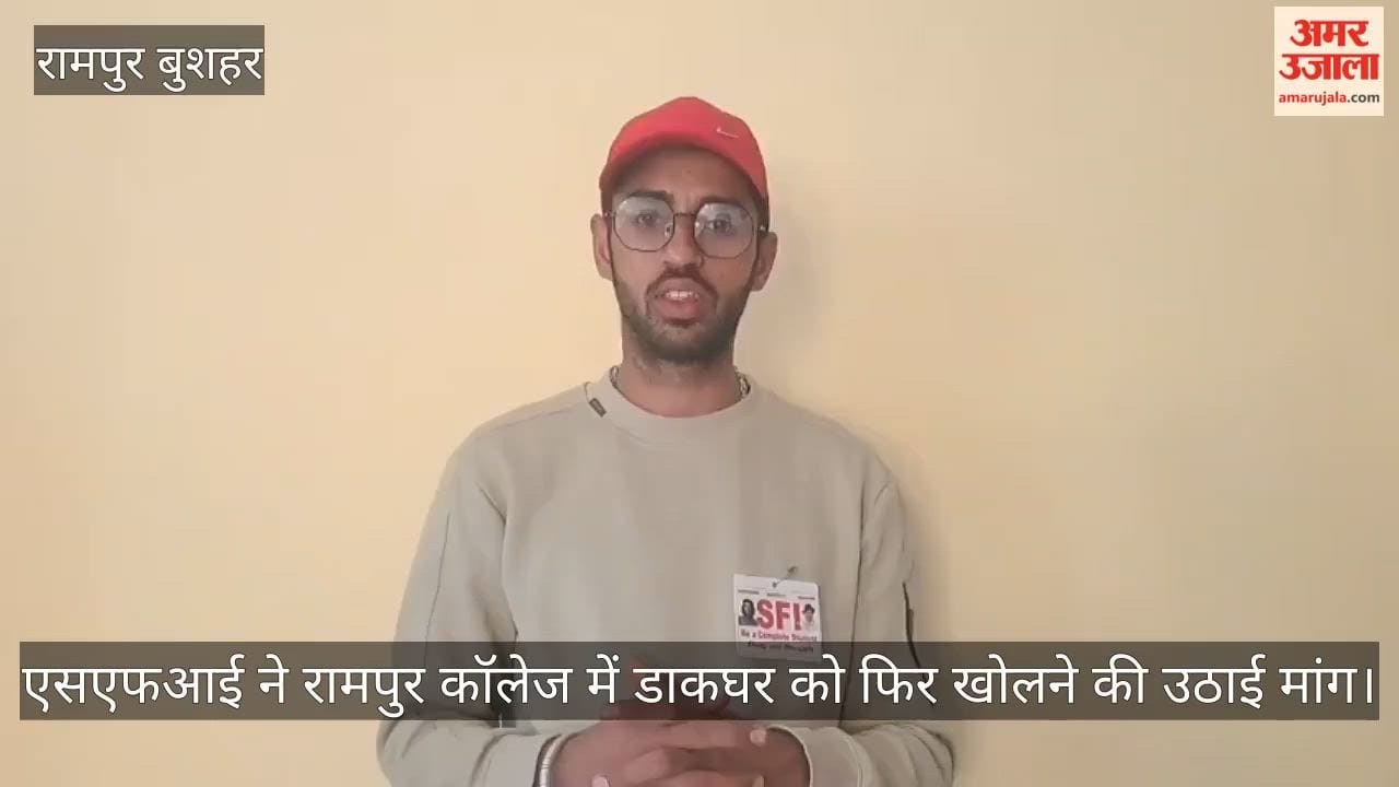 SFI raised the demand to reopen the post office in Rampur College