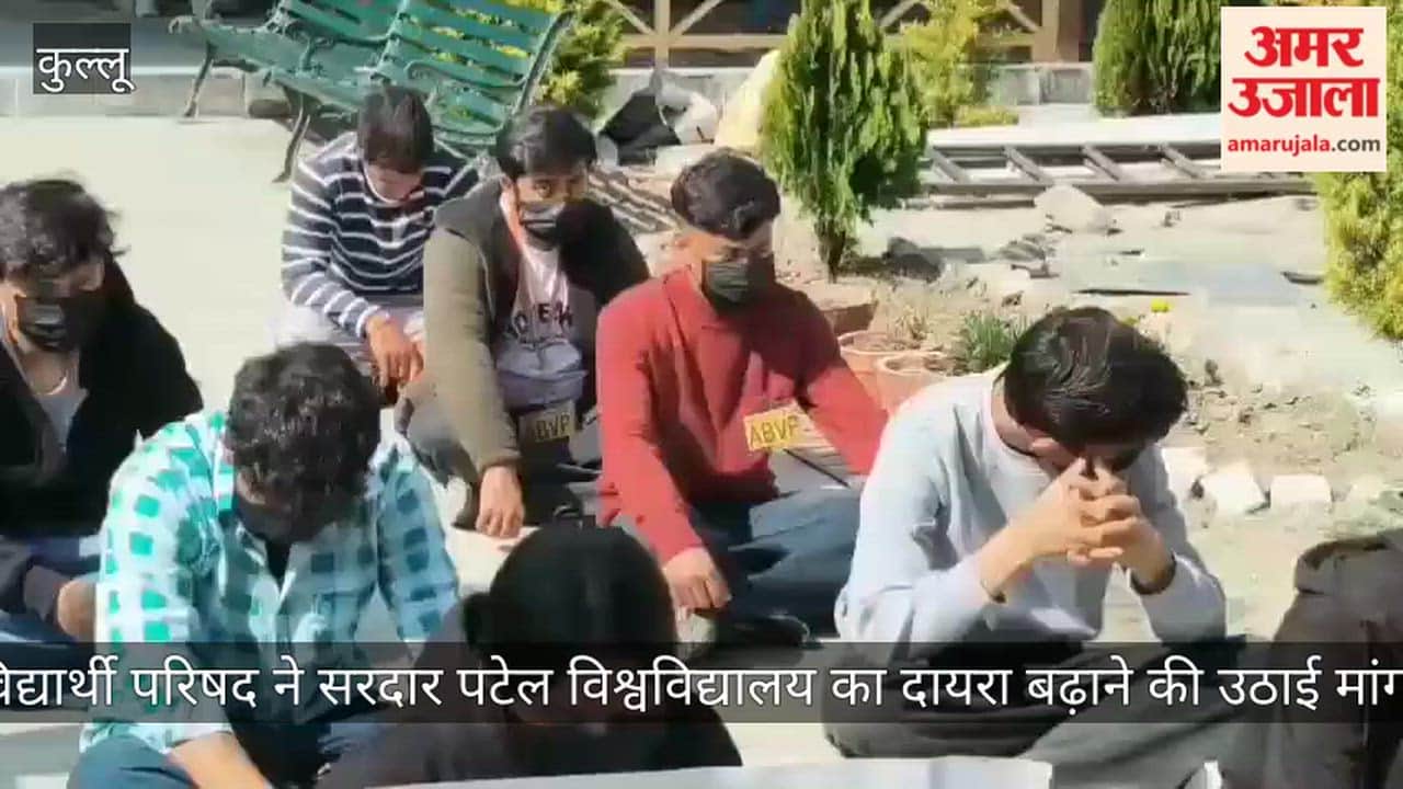 Kullu: Student Council raised demand to expand the scope of Sardar Patel University