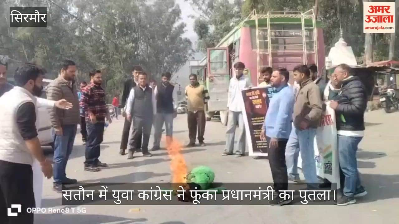 Sirmaur: Youth Congress burns effigy of Prime Minister in Sataun