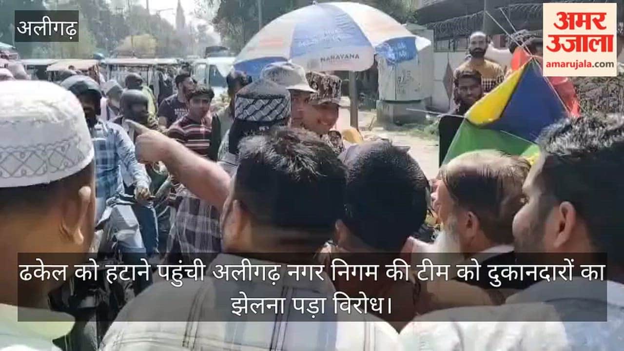 ढकेल को हटाने पहुंची अलीगढ़ नगर निगम की टीम को दुकानदारों का झेलना पड़ा विरोध