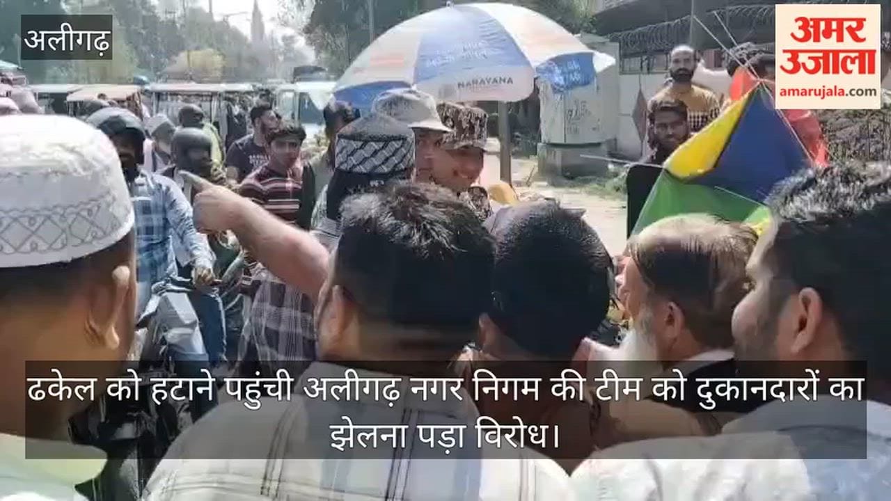 ढकेल को हटाने पहुंची अलीगढ़ नगर निगम की टीम को दुकानदारों का झेलना पड़ा विरोध