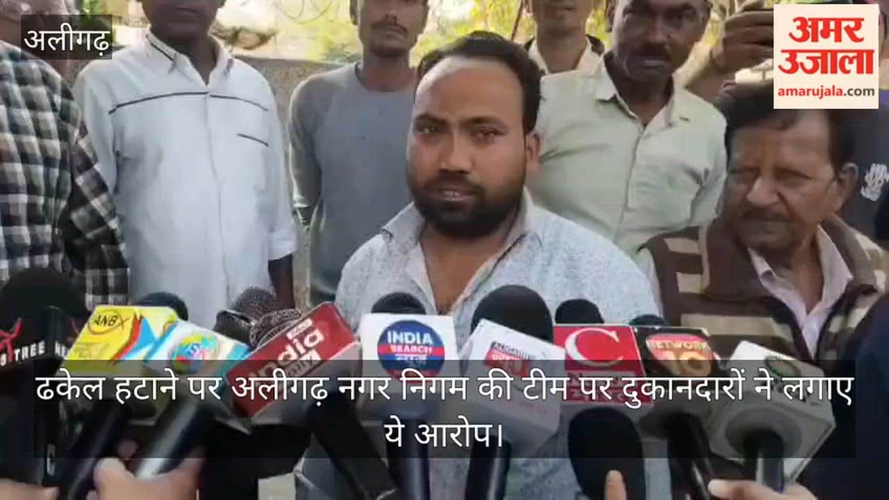 ढकेल हटाने पर अलीगढ़ नगर निगम की टीम पर दुकानदारों ने लगाए ये आरोप