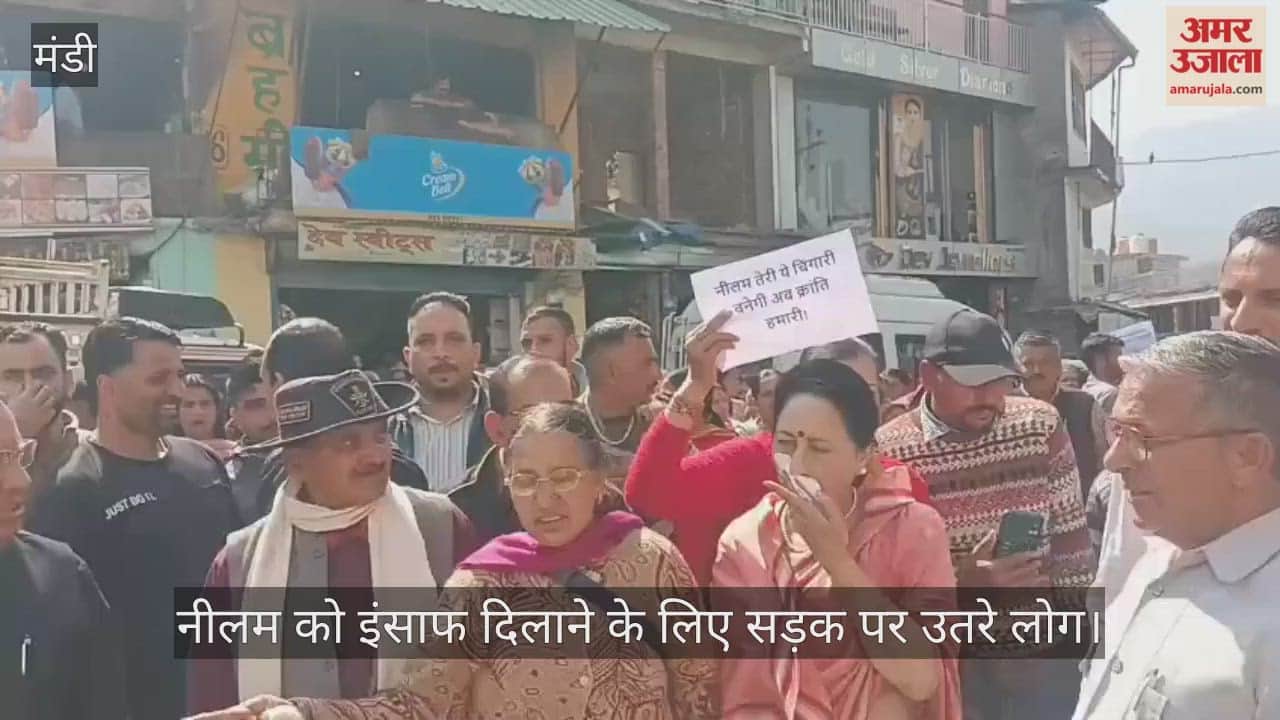 Kotli: People took to the streets to demand justice for Neelam.