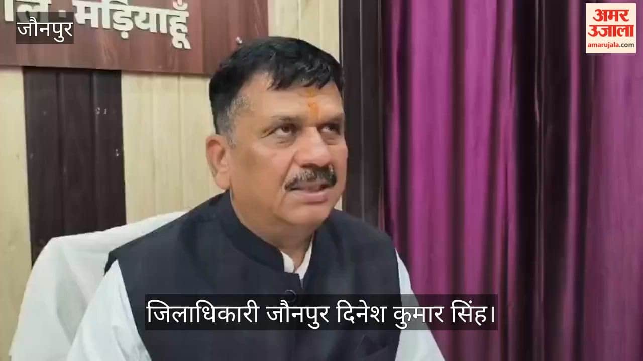 District Magistrate Jaunpur inspected Madiahu Tehsil