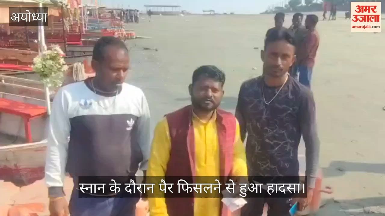 VIDEO: सरयू में डूब रही महिला को गोताखोरों ने बचाया