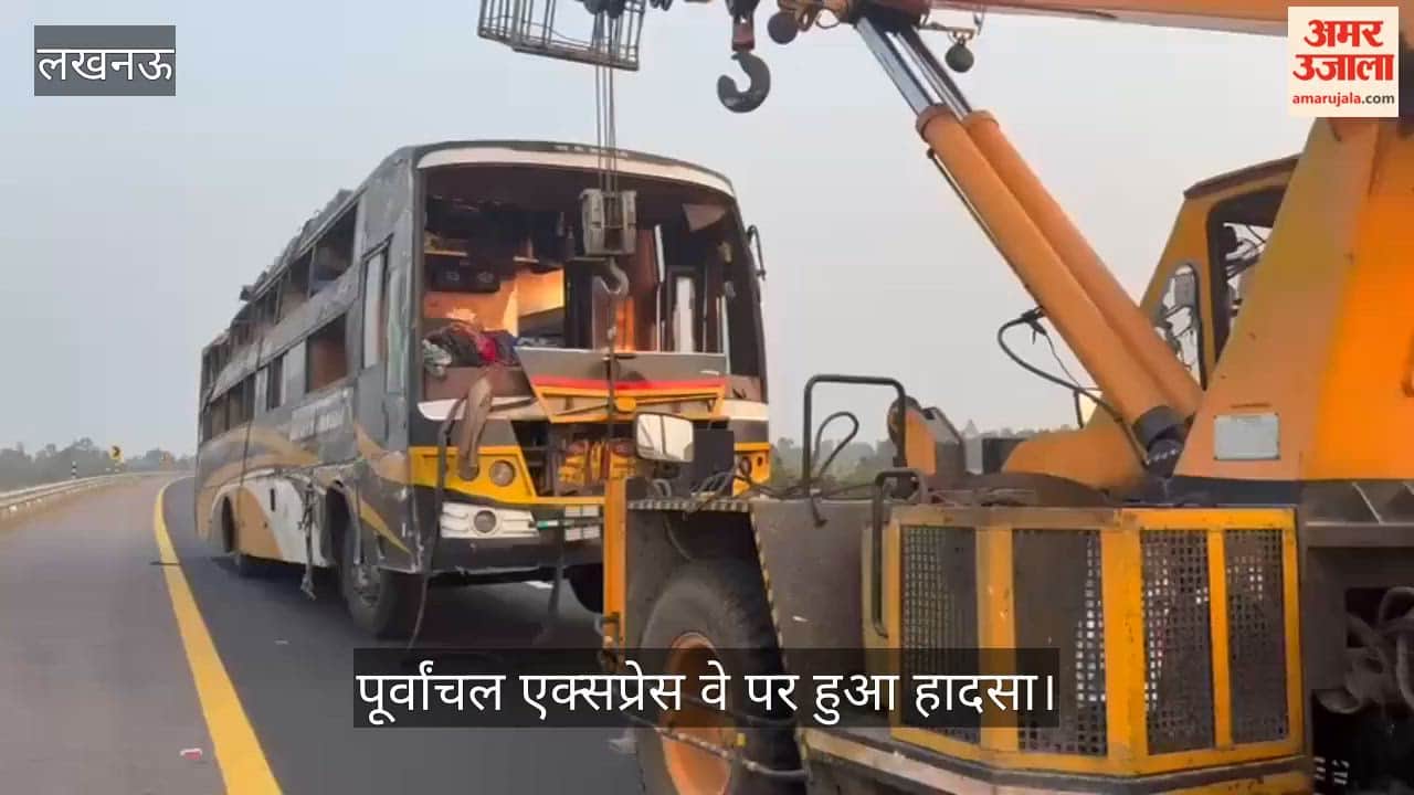 VIDEO : पूर्वांचल एक्सप्रेस वे पर अनियंत्रित होकर पलटी बस, पांच लोगों की दर्दनाक मौत