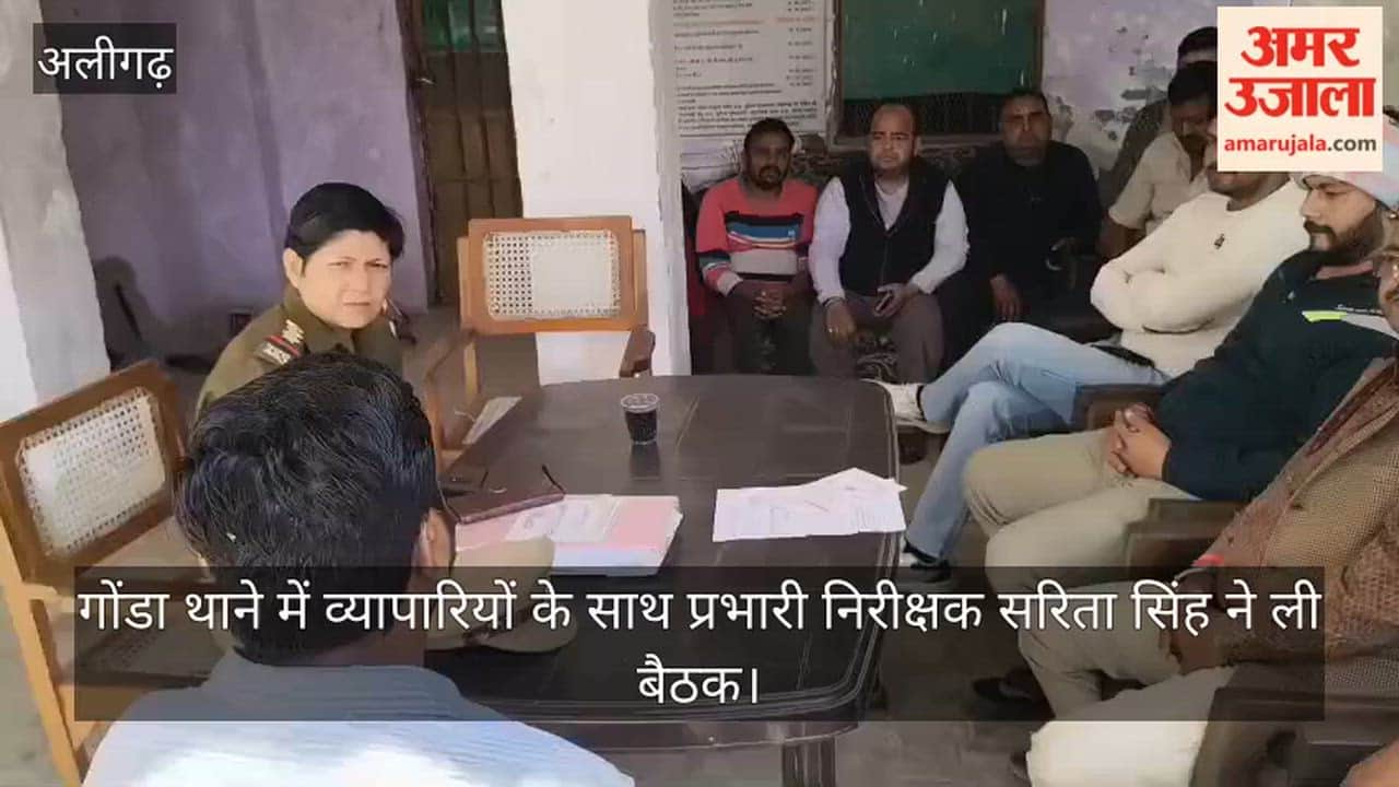 गोंडा थाने में व्यापारियों के साथ प्रभारी निरीक्षक सरिता सिंह ने ली बैठक