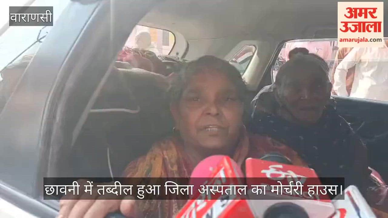 Azamgarh district hospital's mortuary turns into a police camp, post-mortem of the deceased conducted