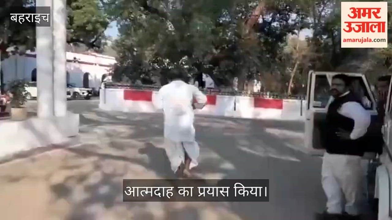 VIDEO: यूजीसी के विरोध में आत्मदाह का प्रयास , कलेक्ट्रेट परिसर में कपड़े में लगाई आग, लोगों ने बचाया