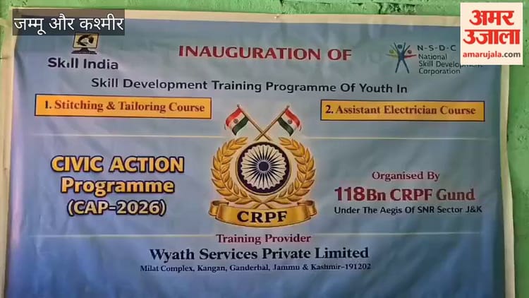 सीआरपीएफ की पहल: CAP-2026 के तहत युवाओं के लिए कौशल विकास पाठ्यक्रम शुरू