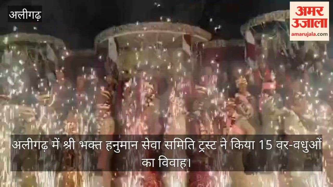 अलीगढ़ में श्री भक्त हनुमान सेवा समिति ट्रस्ट ने किया 15 वर-वधुओं का विवाह