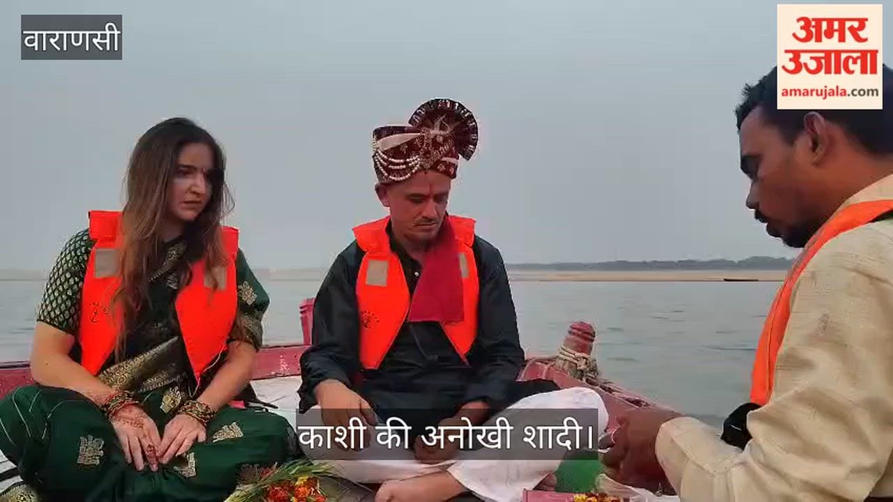 Foreign couple got married amidst the waves of Ganga at varanasi
