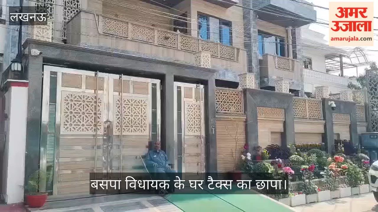 VIDEO: बसपा विधायक उमा शंकर सिंह के घर पर इनकम टैक्स का छापा