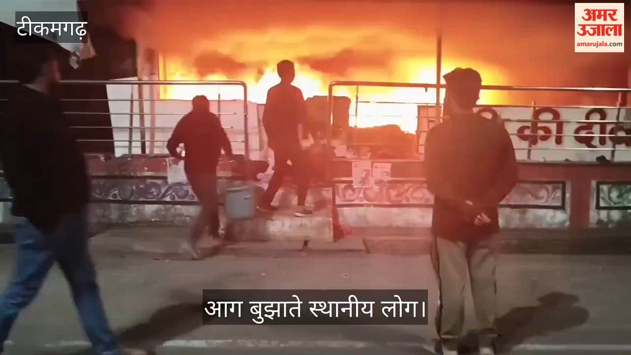 Fire broke out in the wall of goodness, old clothes burnt to ashes, people extinguished the fire mp news