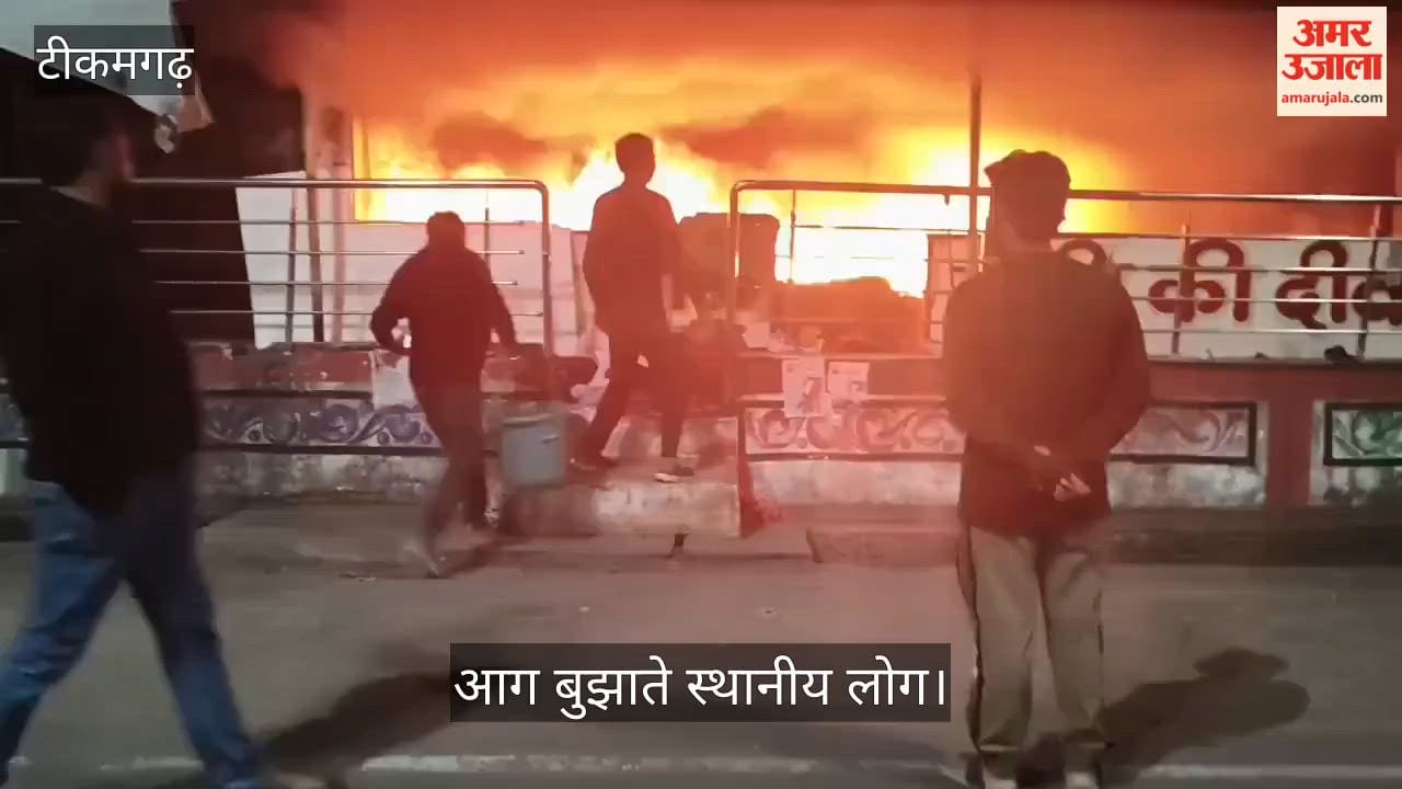 Fire broke out in the wall of goodness, old clothes burnt to ashes, people extinguished the fire mp news