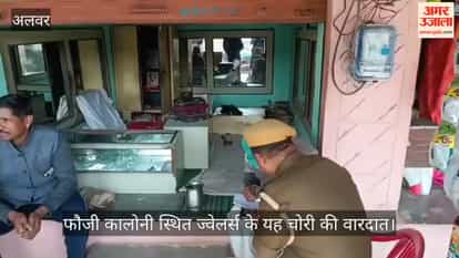 Alwar News: Thieves Break into Jewellery Shop at Night, Loot Goods Worth Lakhs, Escape After Shutter Break-In