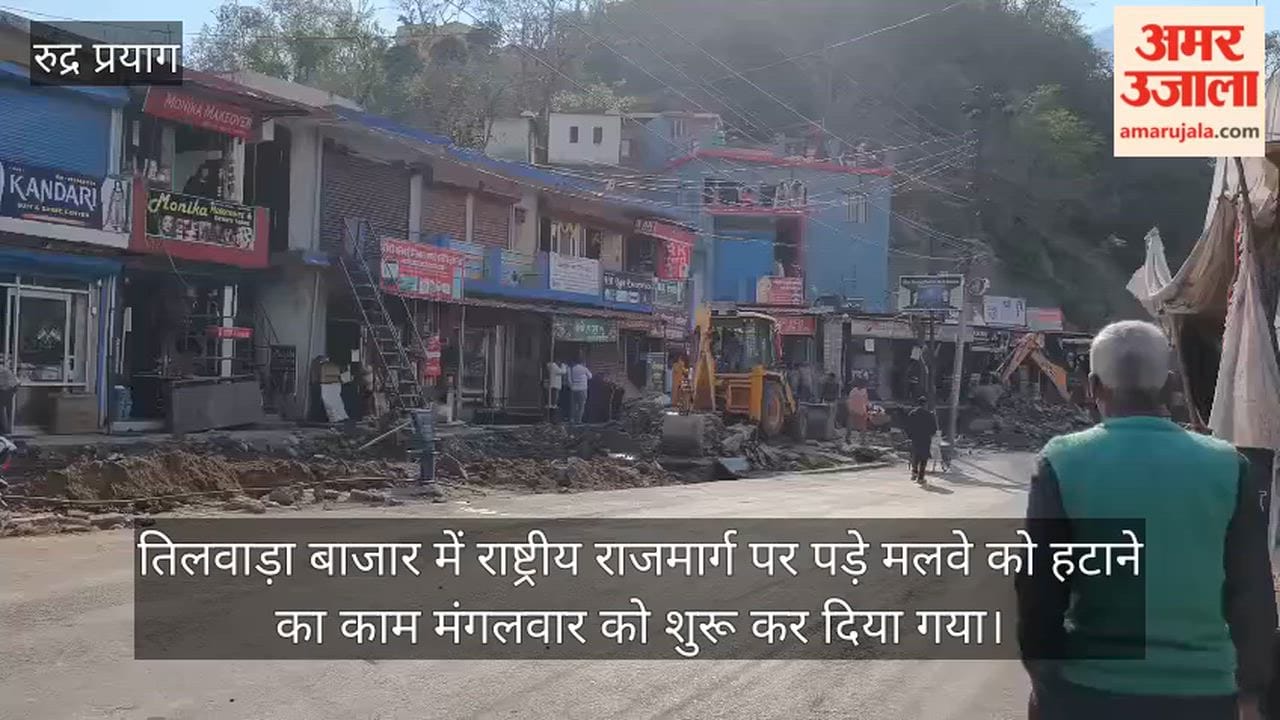 Work to remove debris from the road in Tilwara Bazaar begins