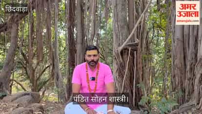 Chhindwara News: Total Lunar Eclipse on Full Moon, Sutak from Morning, Holika Dahan on March 2