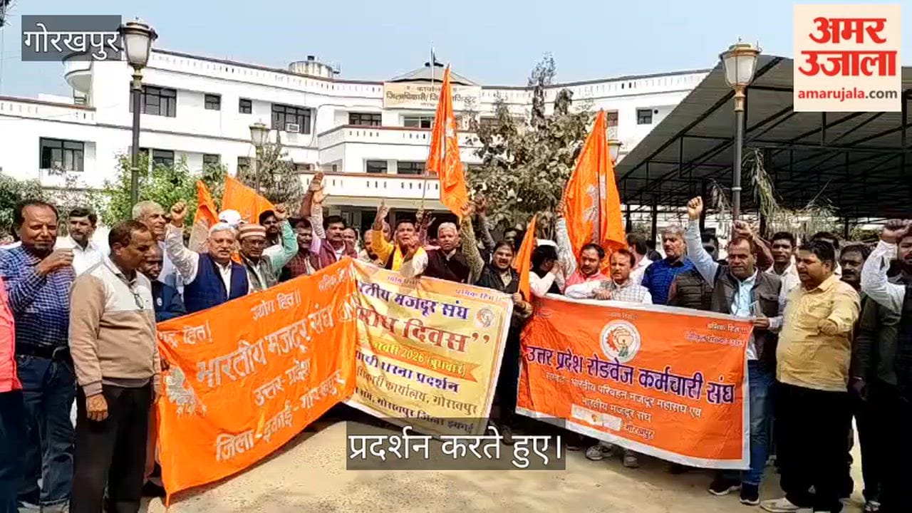 Bharatiya Mazdoor Sangh demonstrated