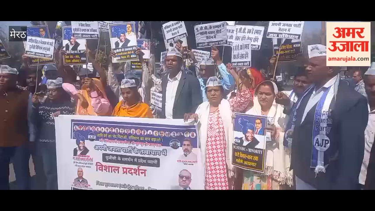 Meerut: Demonstration to implement UCC bill