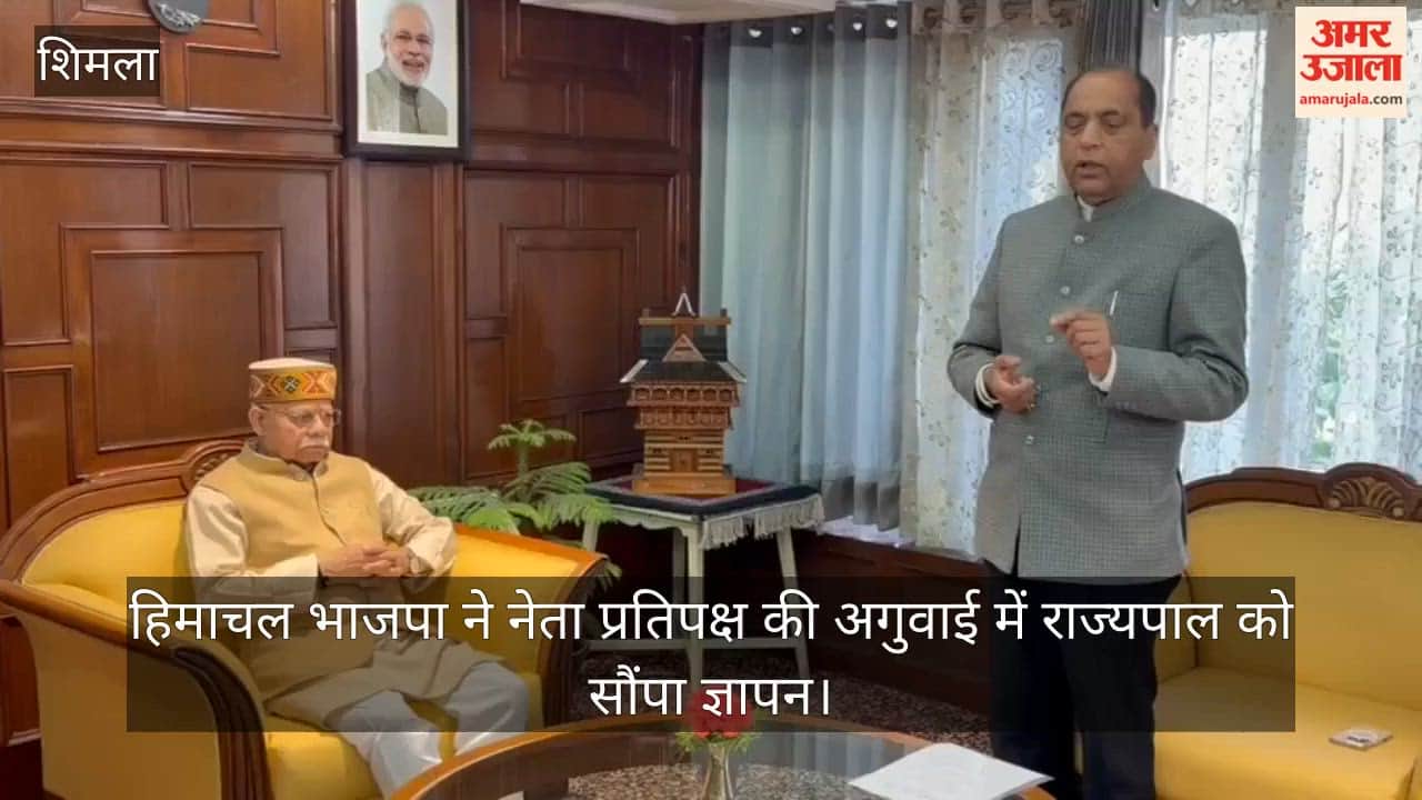 Himachal BJP, led by the Leader of the Opposition, submitted a memorandum to the Governor.