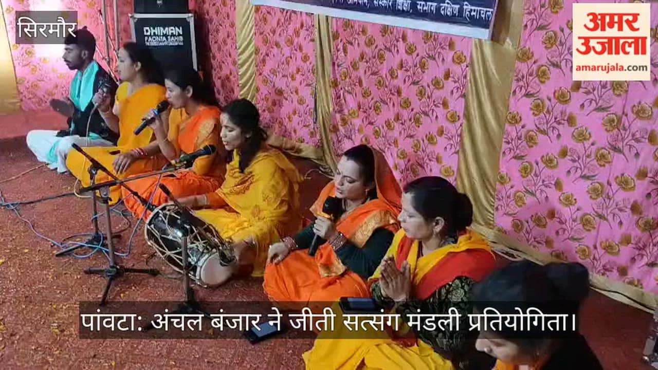 Paonta: Anchal Banjar organized the third Satsang Mandali competition.
