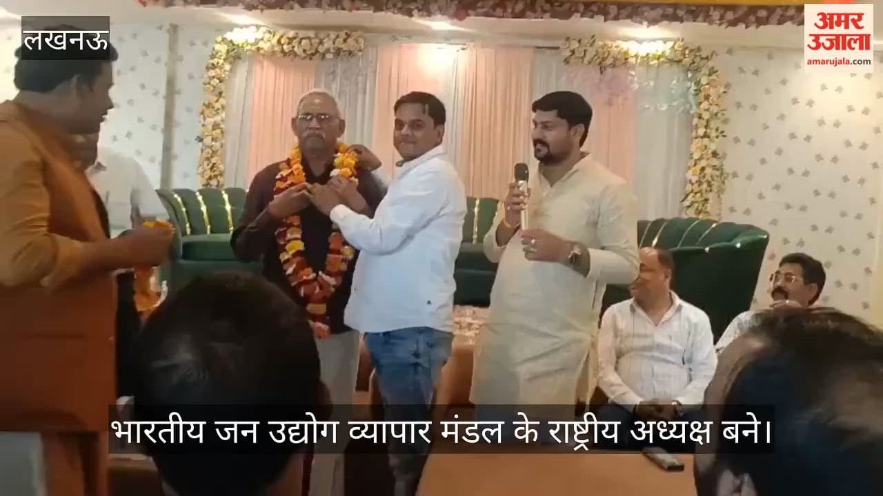 VIDEO: एसडी सिंह बैसवारा भारतीय जन उद्योग व्यापार मंडल के राष्ट्रीय अध्यक्ष बने