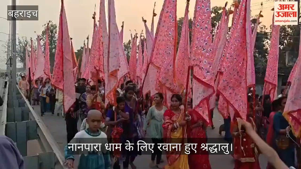 VIDEO: निशान यात्रा के साथ रुपईडीहा से नानपारा धाम के लिए रवाना हुए श्रद्धालु