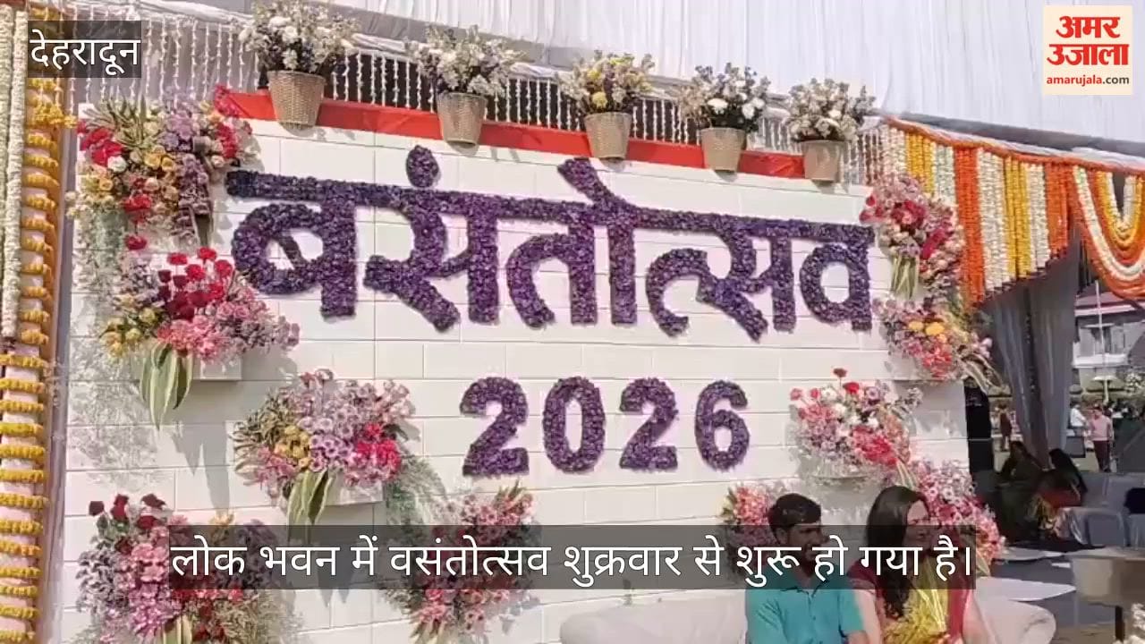 Governor inaugurated Vasantotsav 2026 Dehradun Video news