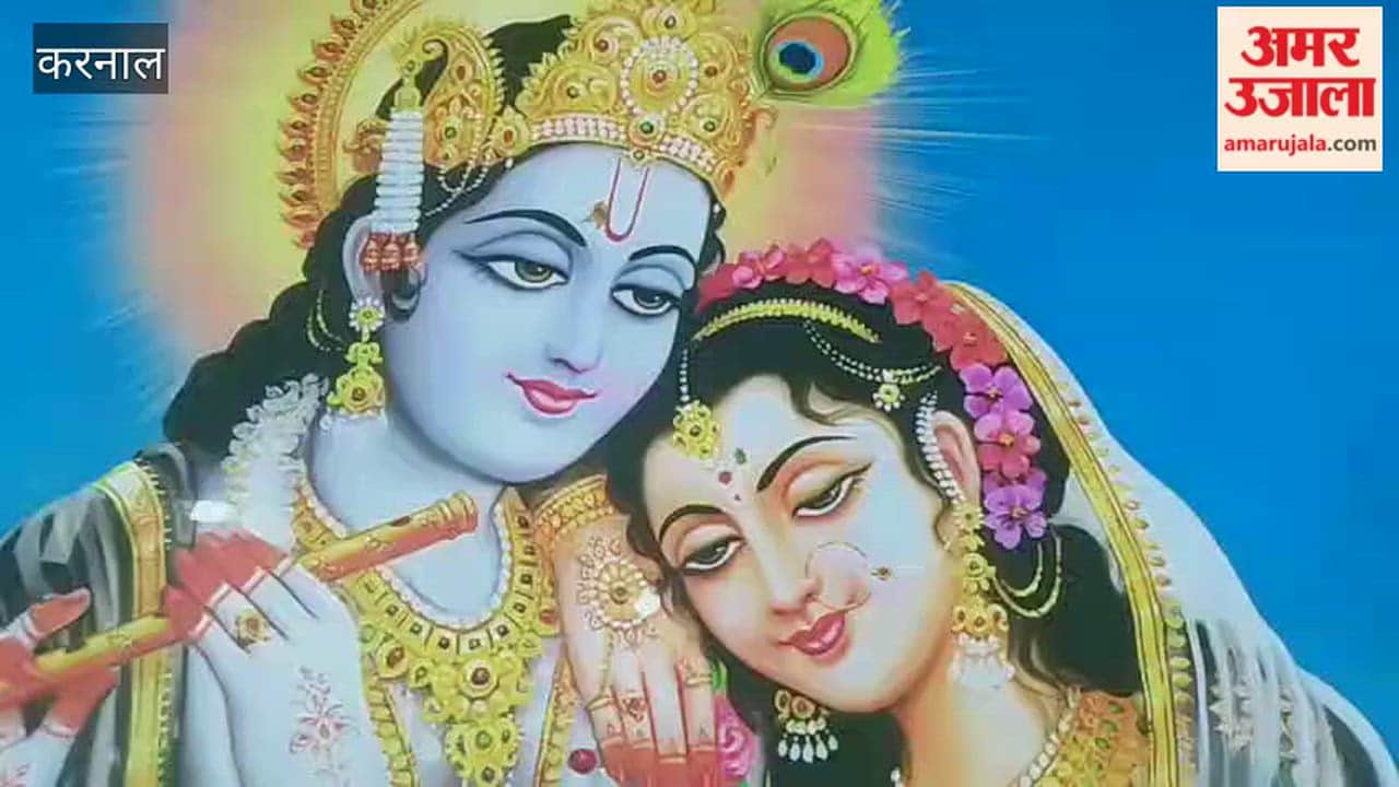 Chal Man Vrindavan Dham… Karnal residents danced to the tune of Radhe Radhe, devotional fervor in Bhagwat Katha