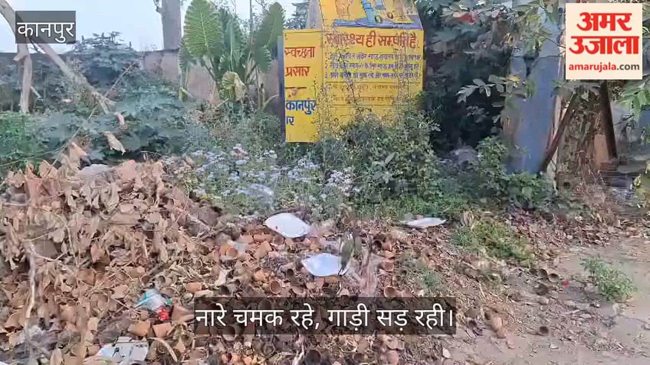 कानपुर: भीतरगांव में बीमार पड़ा सेहत का प्रचार वाहन; झाड़ियों और गंदगी के बीच बना कबाड़