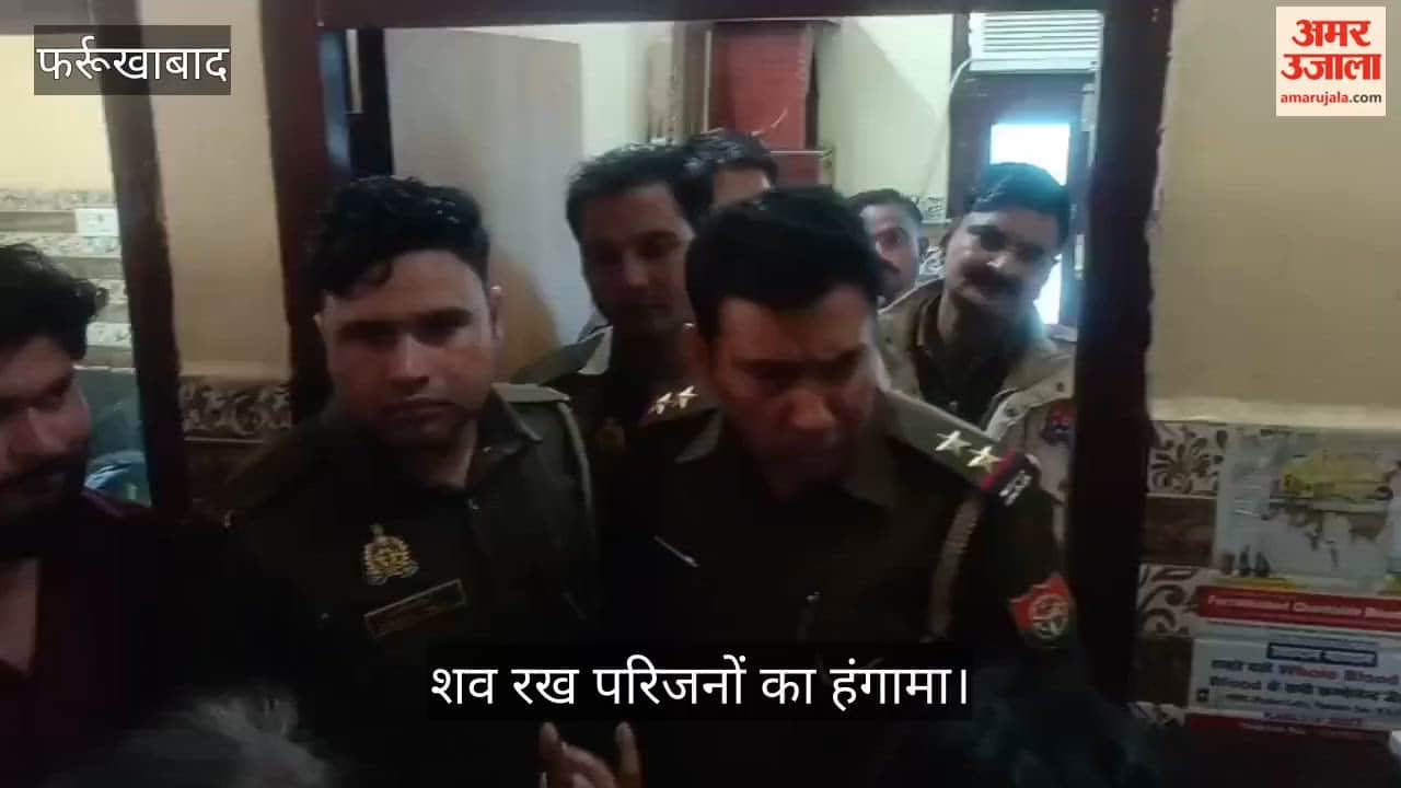 फर्रुखाबाद: नर्सिंग होम की लापरवाही ने ली प्रसूता की जान; कर्मचारी पर गलत इंजेक्शन लगाने का आरोप