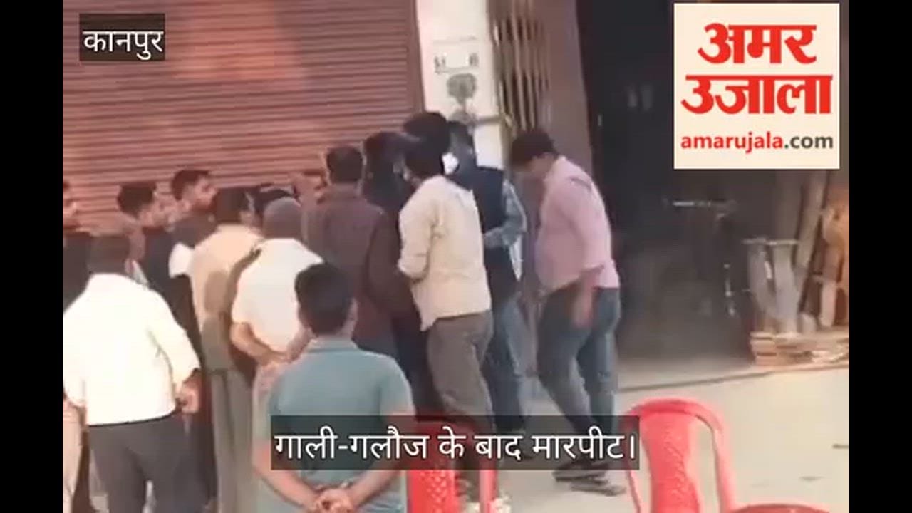 साढ़ में बवाल: जमीन के लिए मुल्लाखेड़ा और रातेपुर के युवकों में भिड़ंत; जमकर चले लात-घूंसे, पुलिस बेखबर