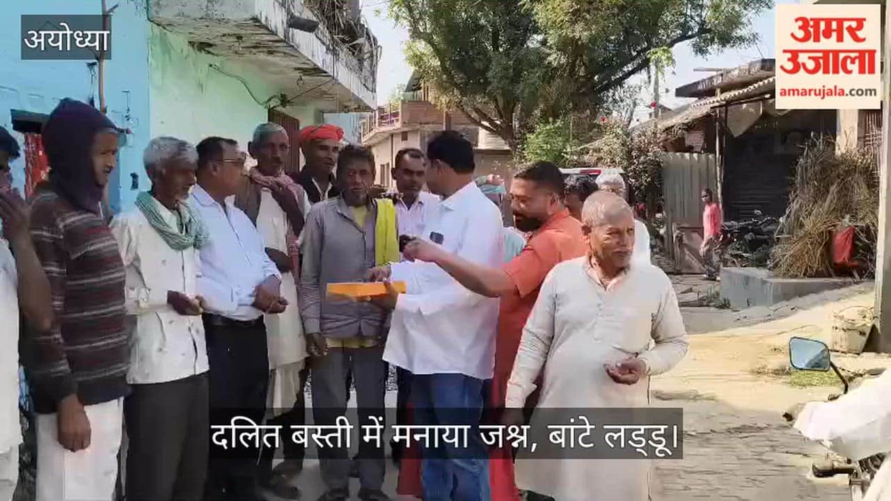 VIDEO: भाजपा जिलाध्यक्ष राधेश्याम त्यागी के मनोनयन पर पूर्व प्रधान संदीप तिवारी ने दलित बस्ती में मनाया जश्न, बांटे लड्डू