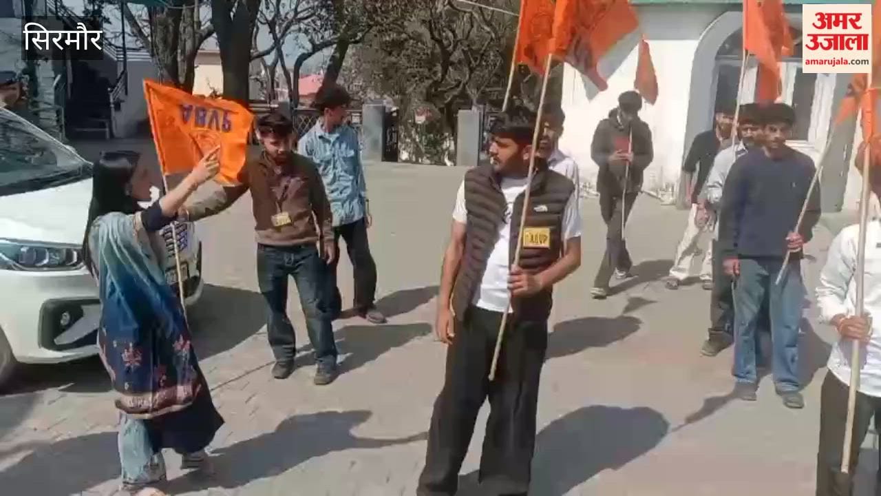 Sirmour ABVP raised slogans against the government in Nahan