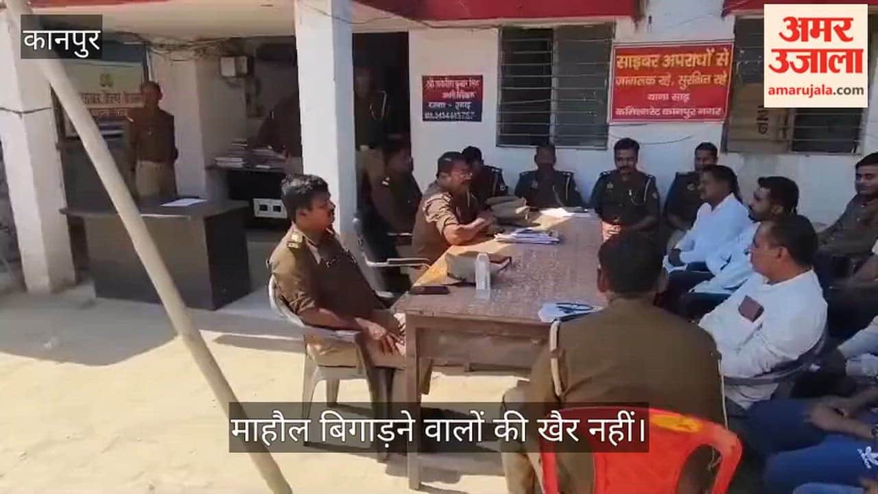 साढ़ पुलिस की चेतावनी: होली पर हुड़दंग किया तो हवालात में कटेगी रात; शांति समिति की बैठक में कड़े निर्देश