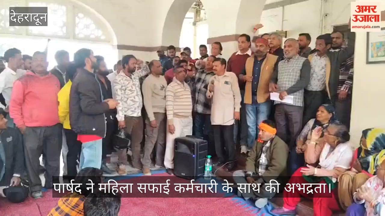 Councillor misbehaves with female sanitation worker corporation employees go on strike Dehradun Video news