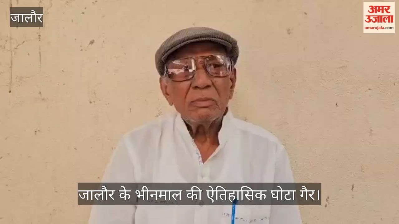 Historical Ghota Gair of Bhinmal in Jalore