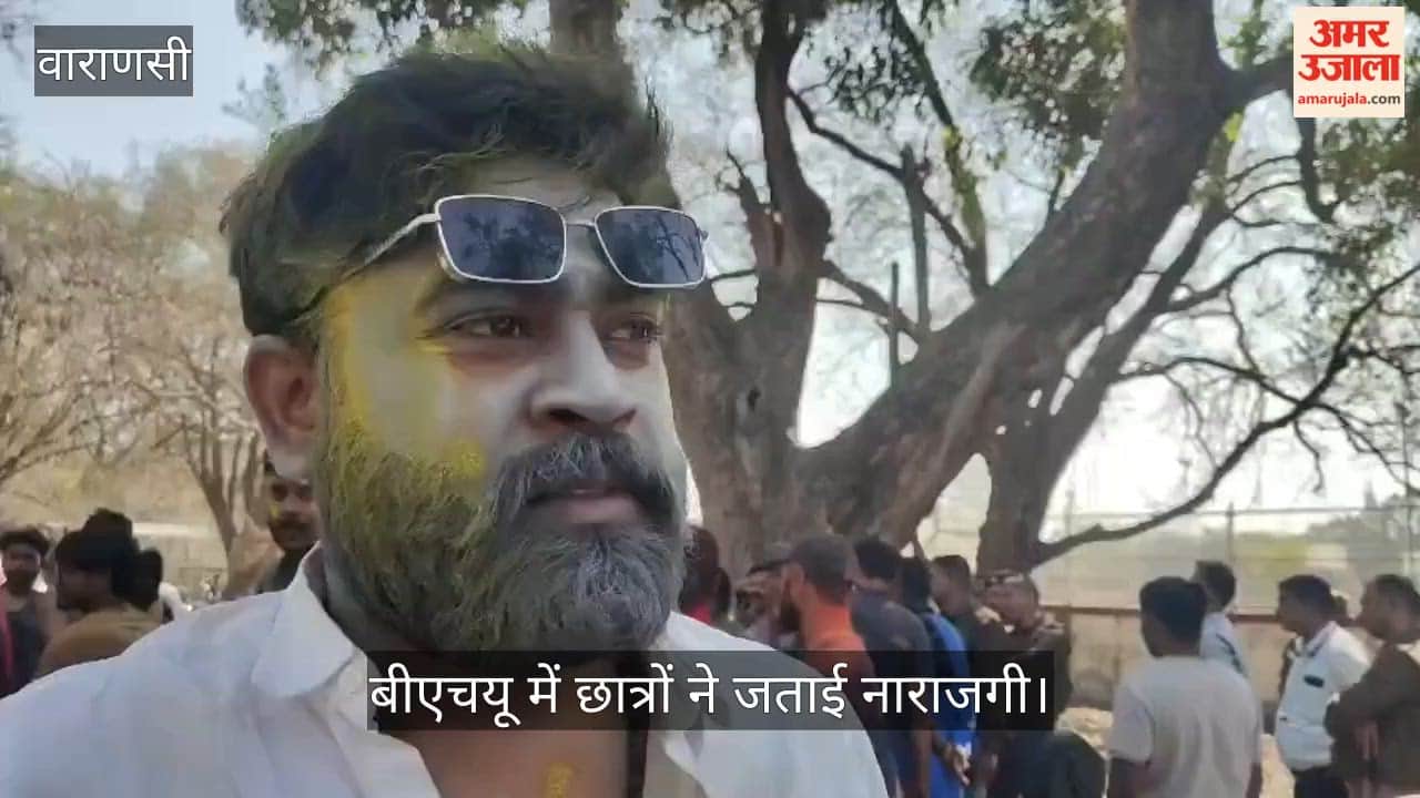 BHU students protested after they denied permission for DJ for Holi party