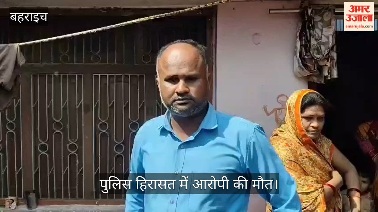 बहराइच में पुलिस हिरासत में आरोपी की मौत, एसओ और पुलिसकर्मियों पर एफआईआर दर्ज