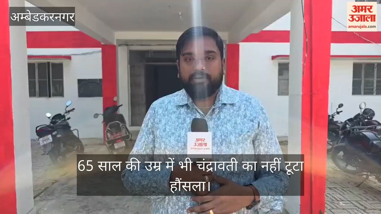अंबेडकरनगर में 65 साल की उम्र में भी चंद्रावती का नहीं टूटा हौंसला, हत्यारों के लिए मांगी मौत की सजा