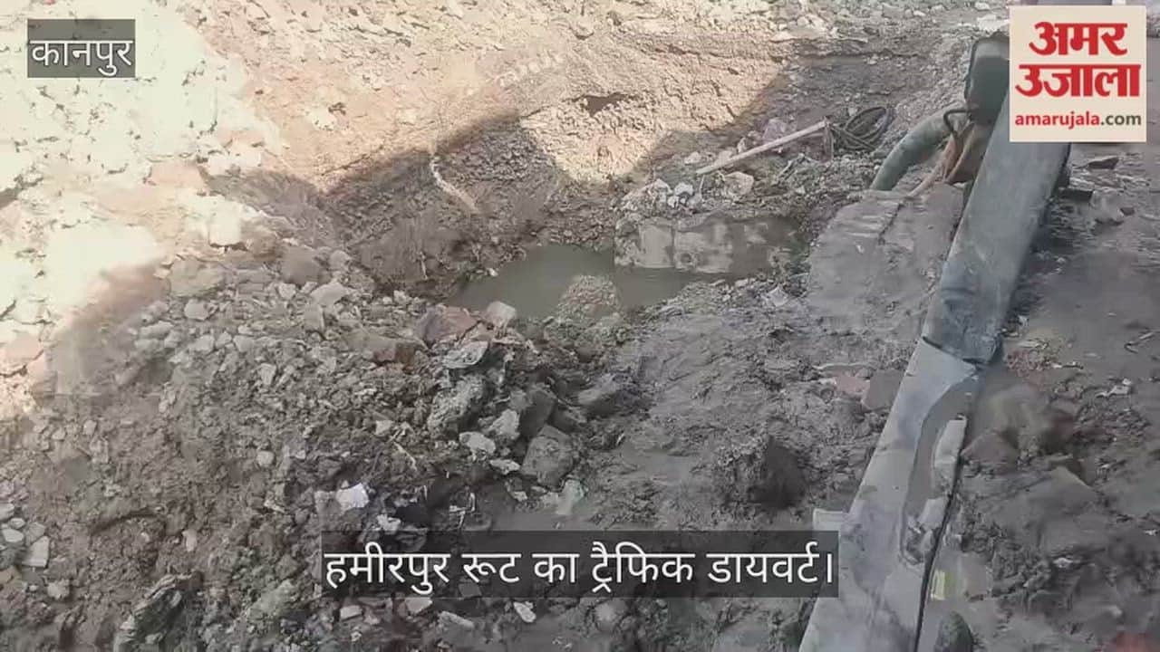कानपुर: घाटमपुर में जल संकट और जाम की दोहरी मार, मुख्य चौराहे पर पाइपलाइन फटने से मरम्मत के लिए खोदाई