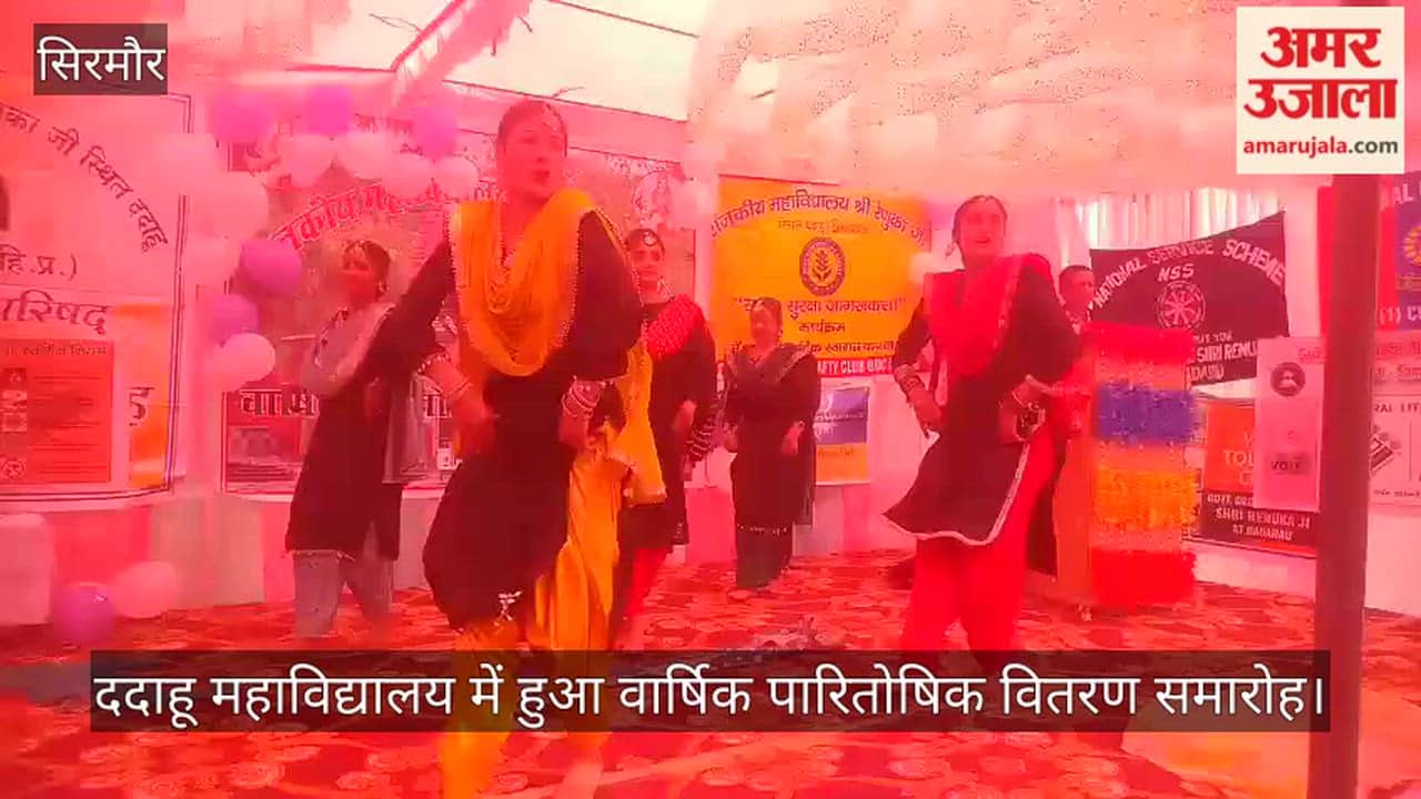 Annual prize distribution ceremony held at Dadahu College