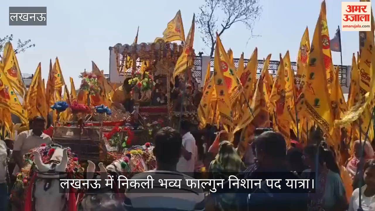 VIDEO: लखनऊ में निकली भव्य फाल्गुन निशान पद यात्रा, सैकड़ों भक्त हुए शामिल