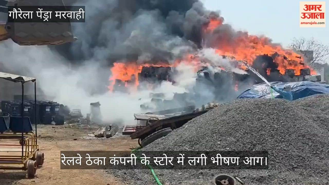 massive fire broke out in the store of a railway contracting company in GPM
