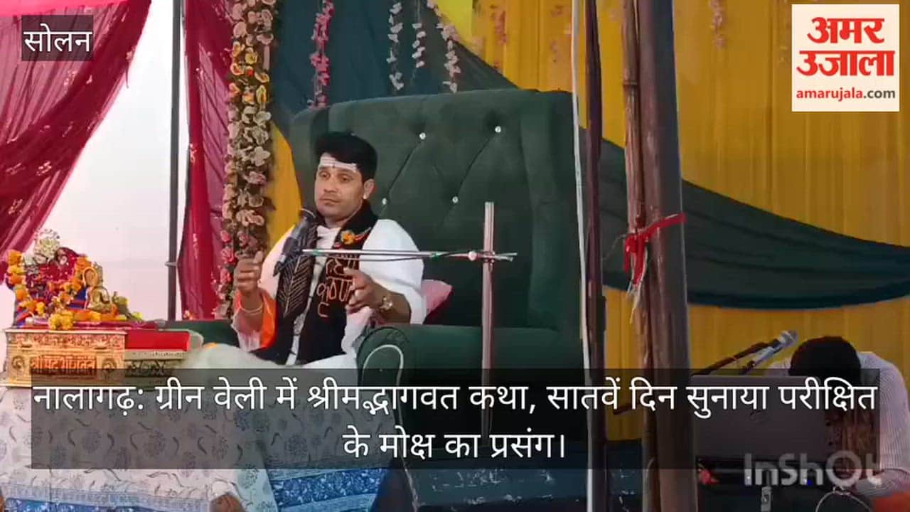 Shrimad Bhagwat Katha in Green Valley, on the seventh day the story of Parikshit's salvation was narrated.