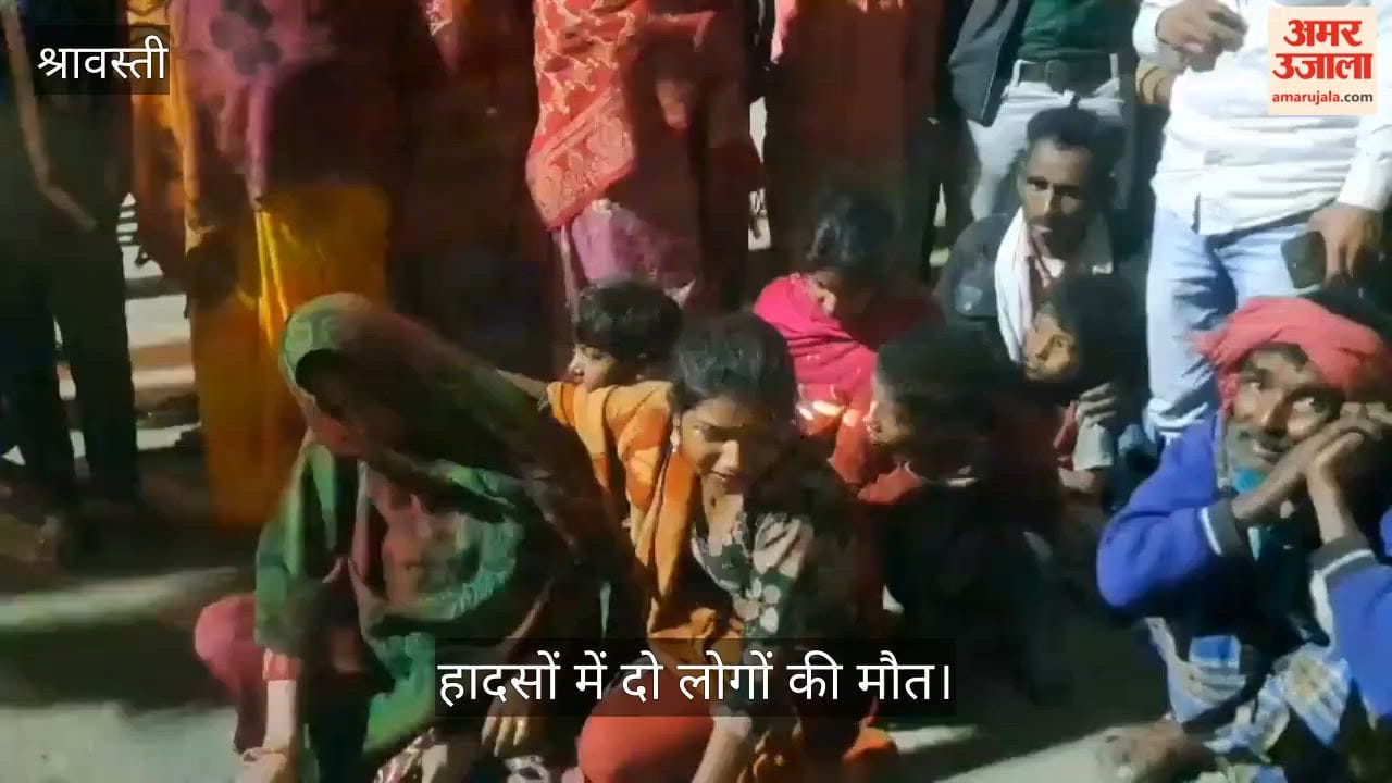 श्रावस्ती में हादसों में दो लोगों की मौत, पुलिस कर रही जांच