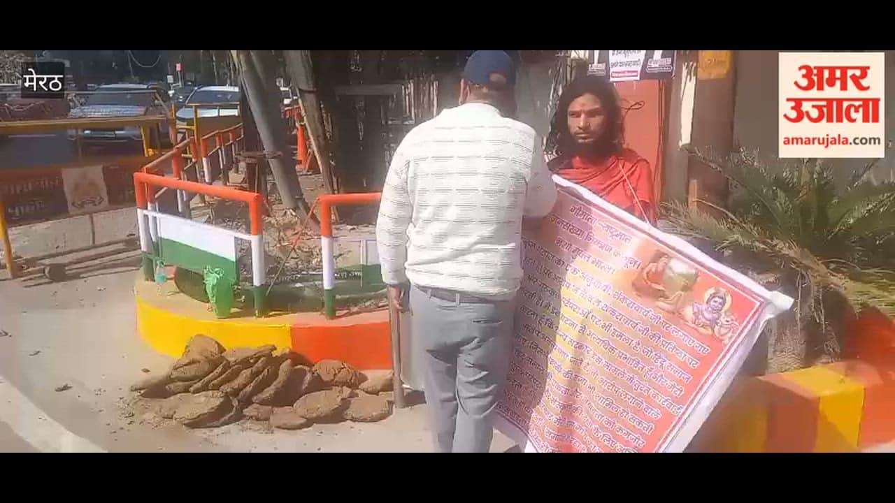 Meerut: Protest against filing report on Shankaracharya Avimukteshwarananda