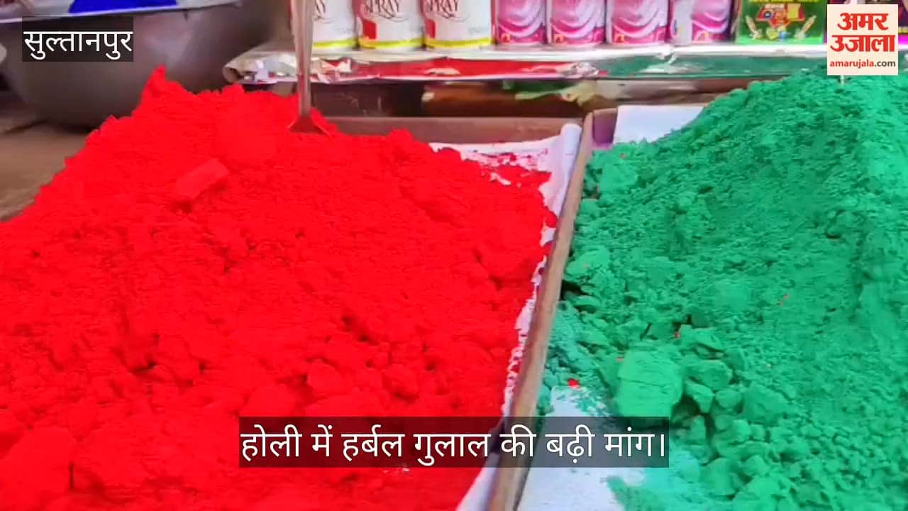 सुल्तानपुर में होली में हर्बल गुलाल की बढ़ी मांग